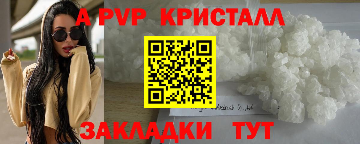 А ПВП Балашиха