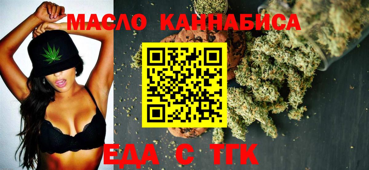 Canna-Cookies марихуана  Вход с VPN  Балашиха 