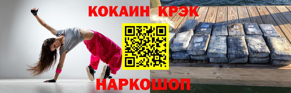 Cocaine  Cocaine FishScale  наркотики  Балашиха  Вход с VPN 