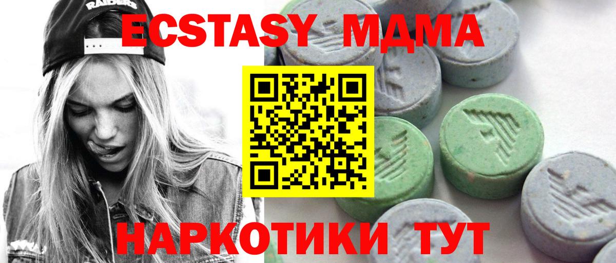 ЭКСТАЗИ  мега сайт  Экстази таблы  Вход с VPN  Балашиха  Ecstasy ешки  даркнет сайт 