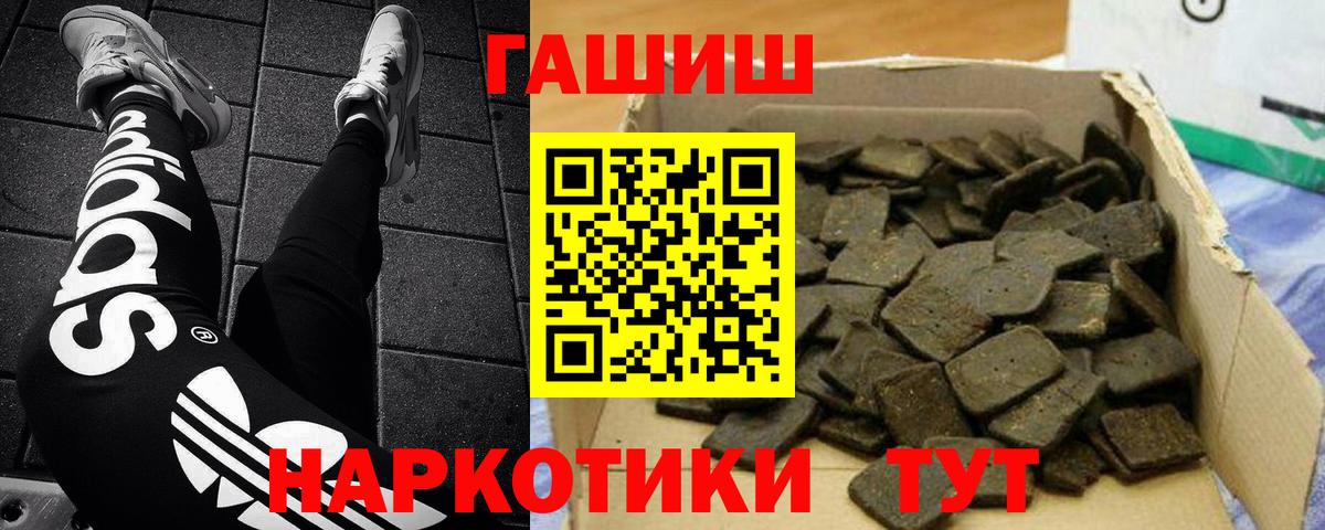 Гашиш убойный Балашиха