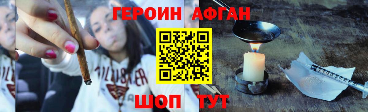Балашиха  Героин афганец  Героин  Вход с VPN 