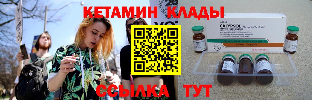 КЕТАМИН VHQ Балашиха