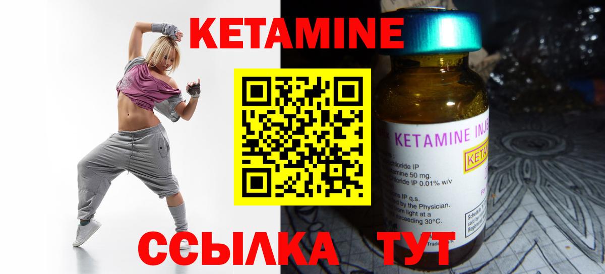 Кетамин VHQ  Вход с VPN  Балашиха  Кетамин VHQ 