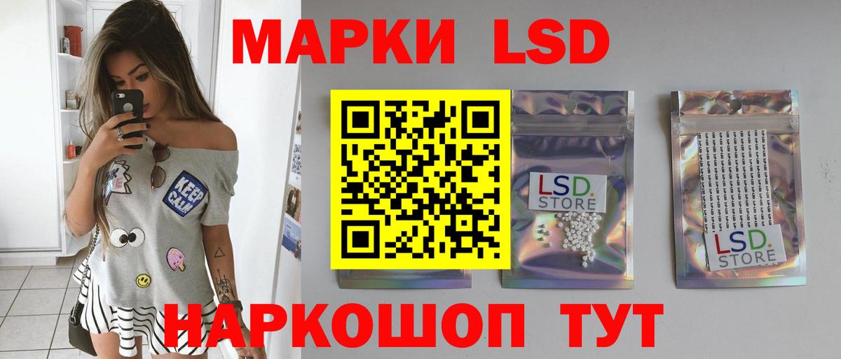 LSD-25 экстази ecstasy Балашиха