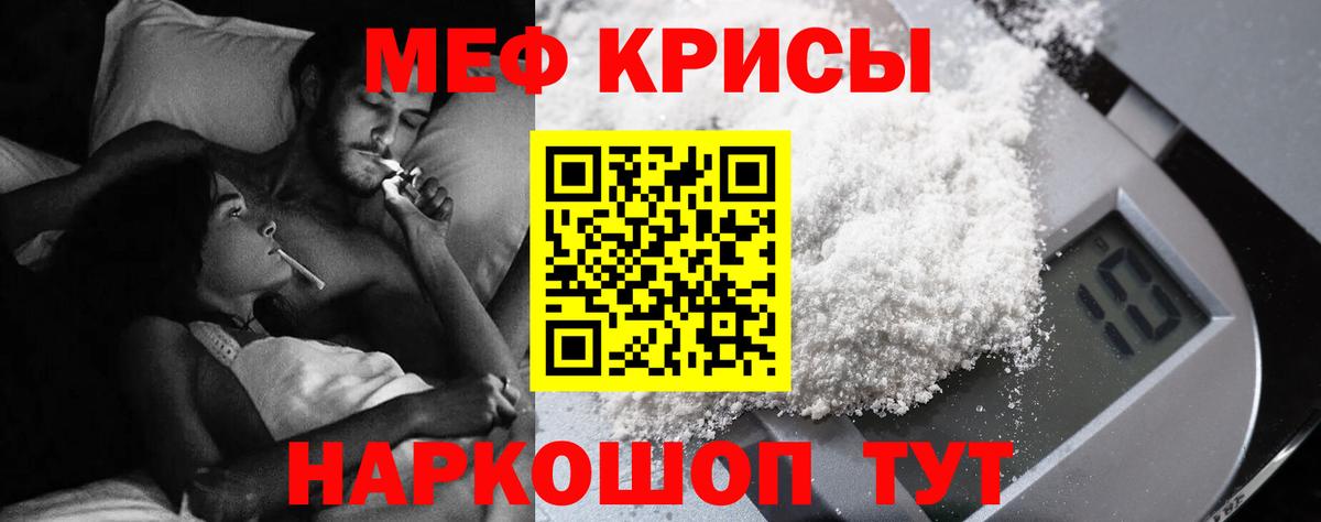 Мефедрон  МЯУ-МЯУ mephedrone  Вход с VPN  Балашиха 