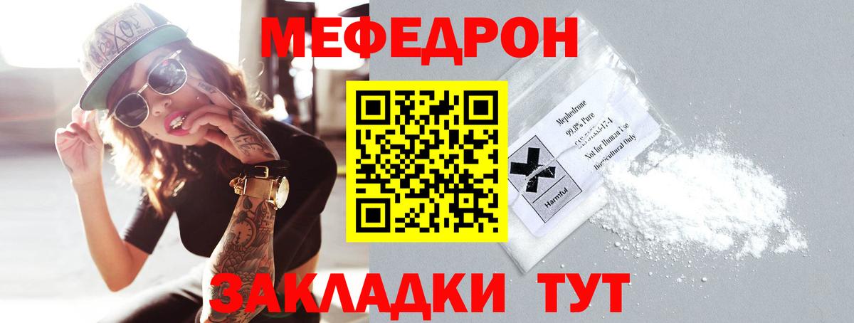 Мефедрон  Балашиха
