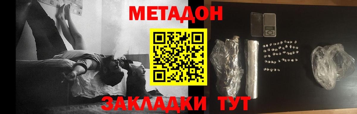 Балашиха  Метадон methadone  Вход с VPN 