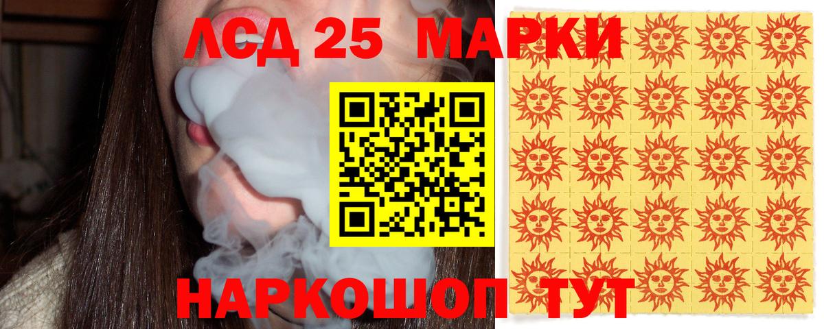 Марки 25I-NBOMe 1,5мг Балашиха