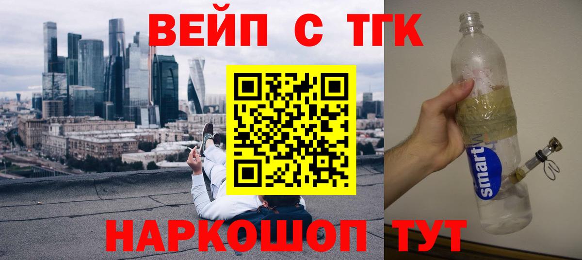 ТГК гашишное масло Балашиха