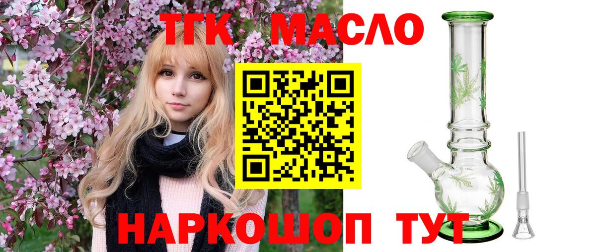 ТГК жижа  Вход с VPN  Балашиха  Дистиллят ТГК Wax 
